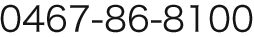 0467-86-8100