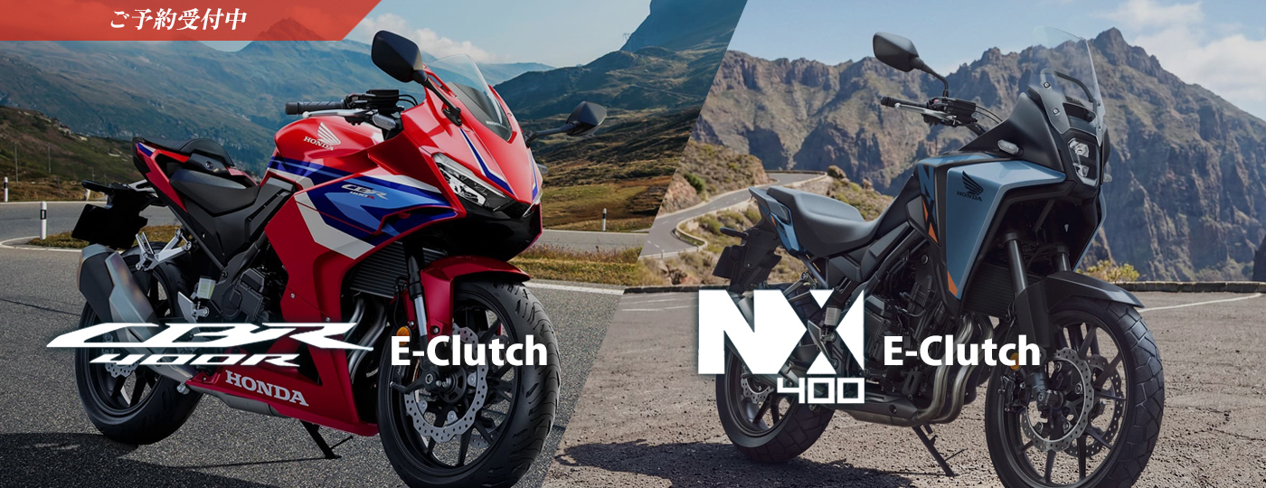 CBR400R E-Clutch NX400 E-Clutch ご予約受付中