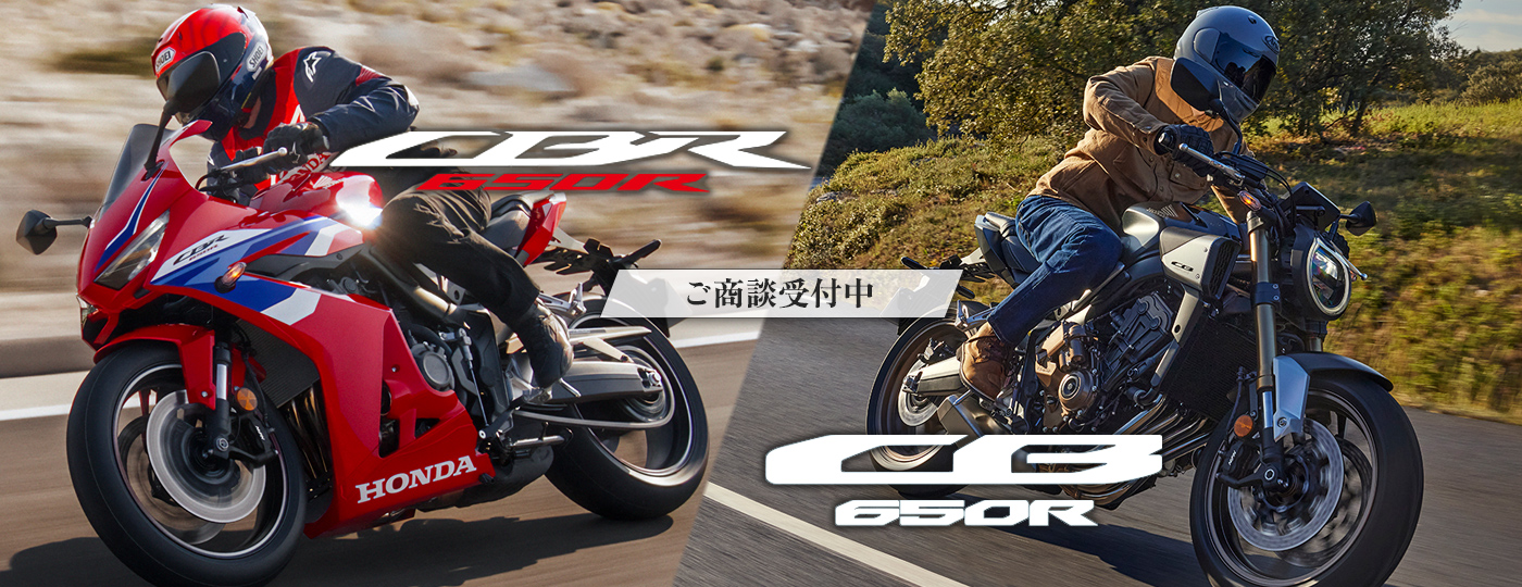 CBR650R CB650R 詳細はこちら