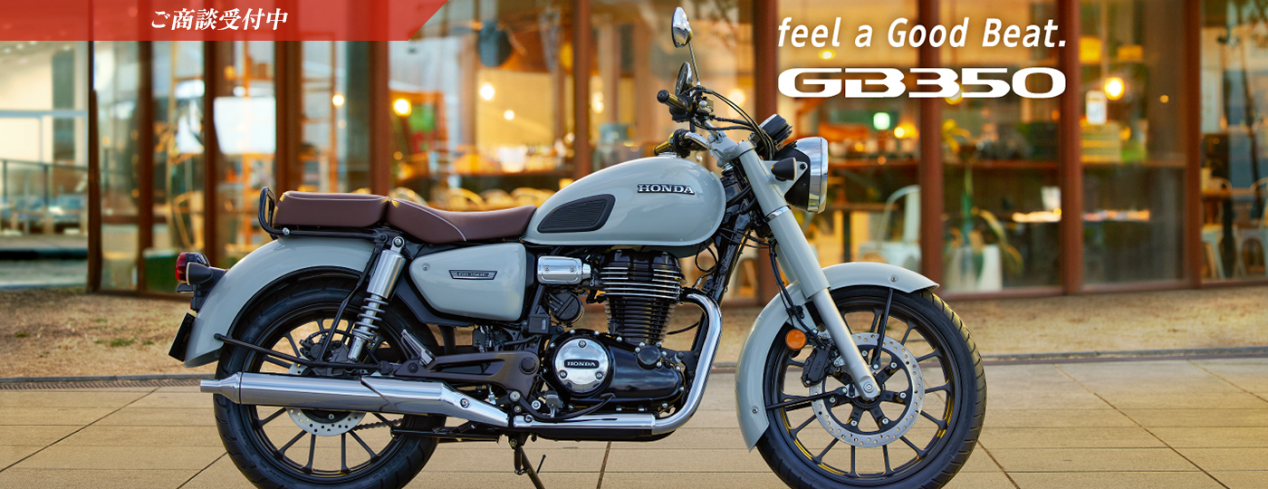 feel a Good Beat. GB350 ご商談受付中