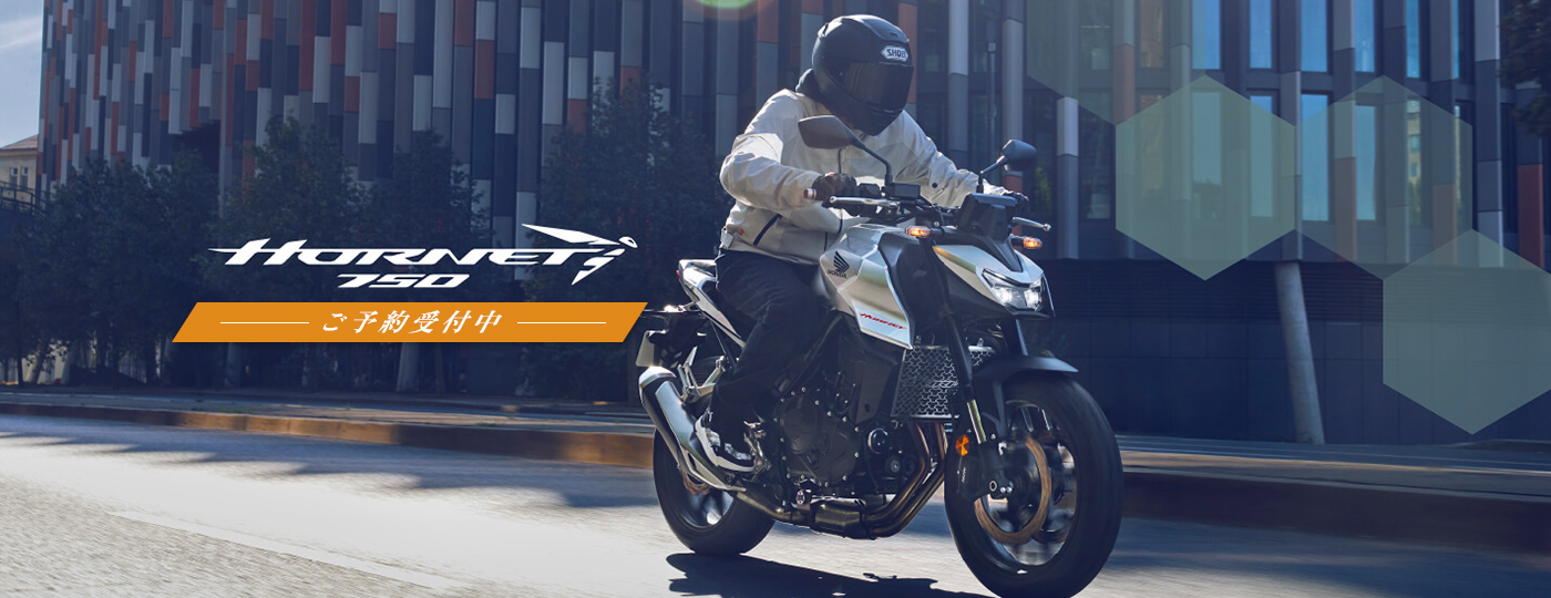 HORNET750 ご予約受付中