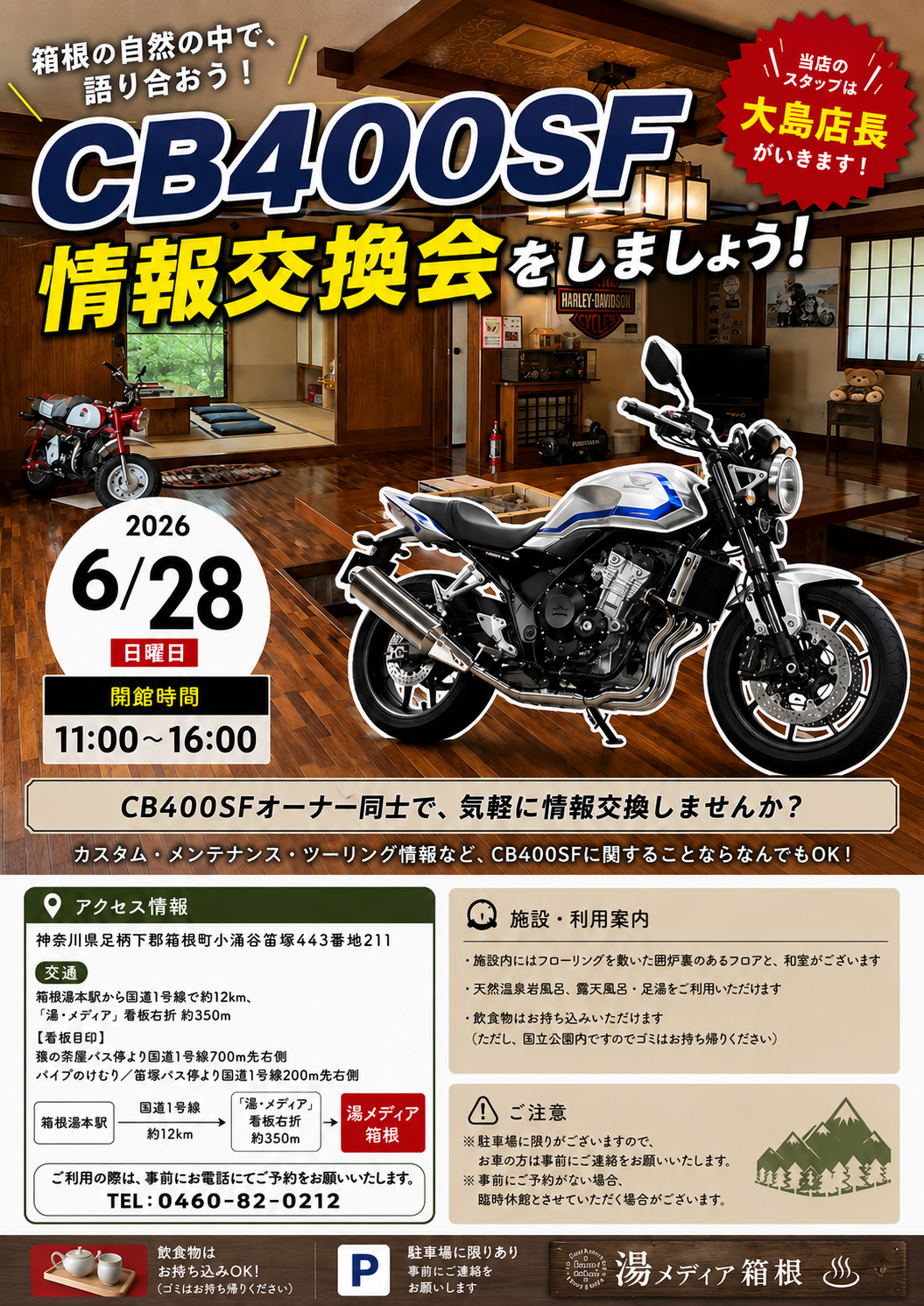 記事イメージ
