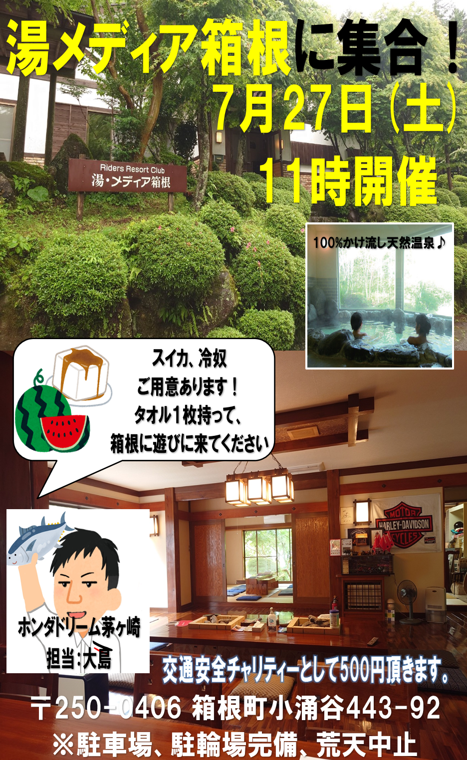 記事イメージ
