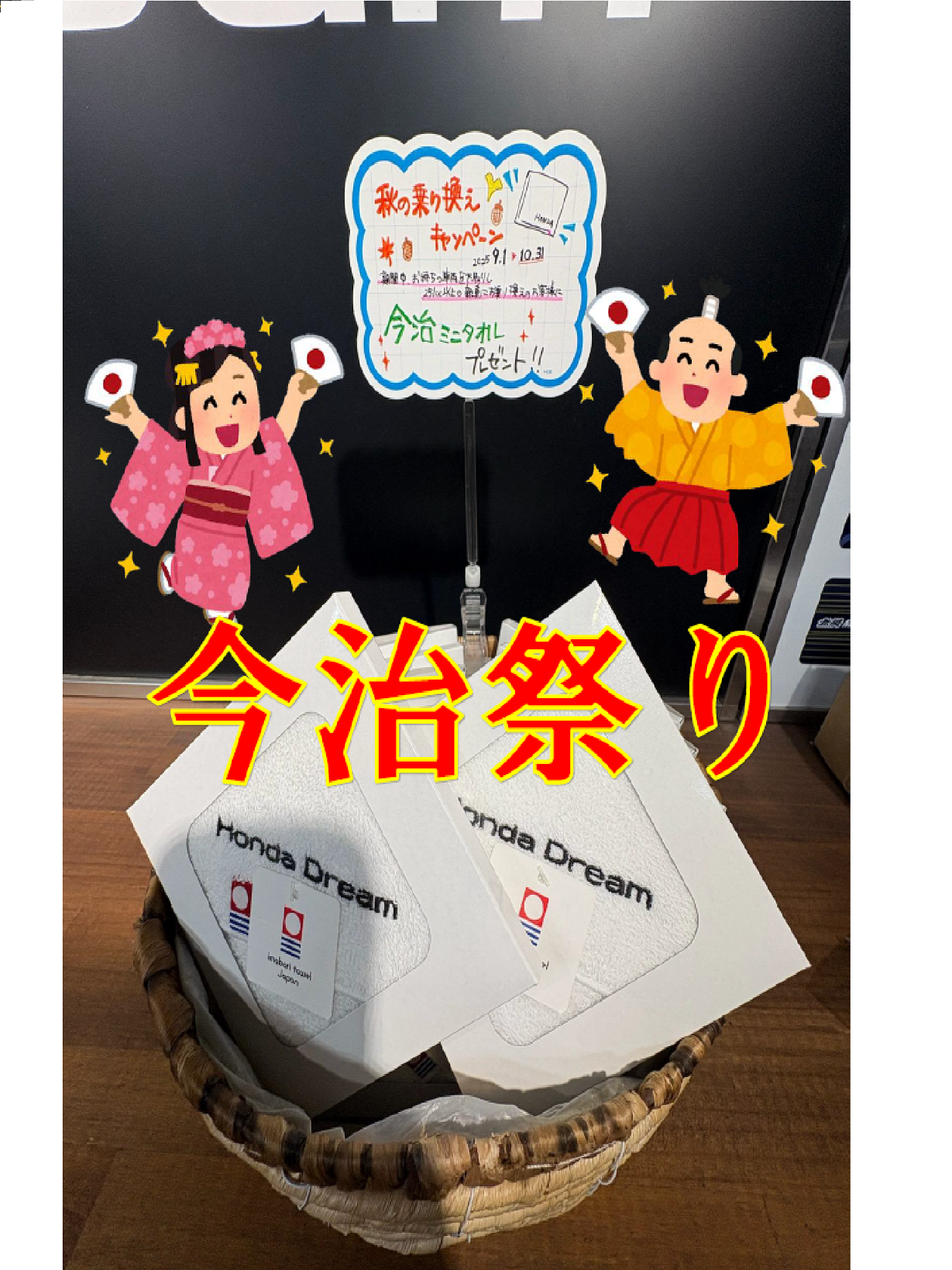 記事イメージ