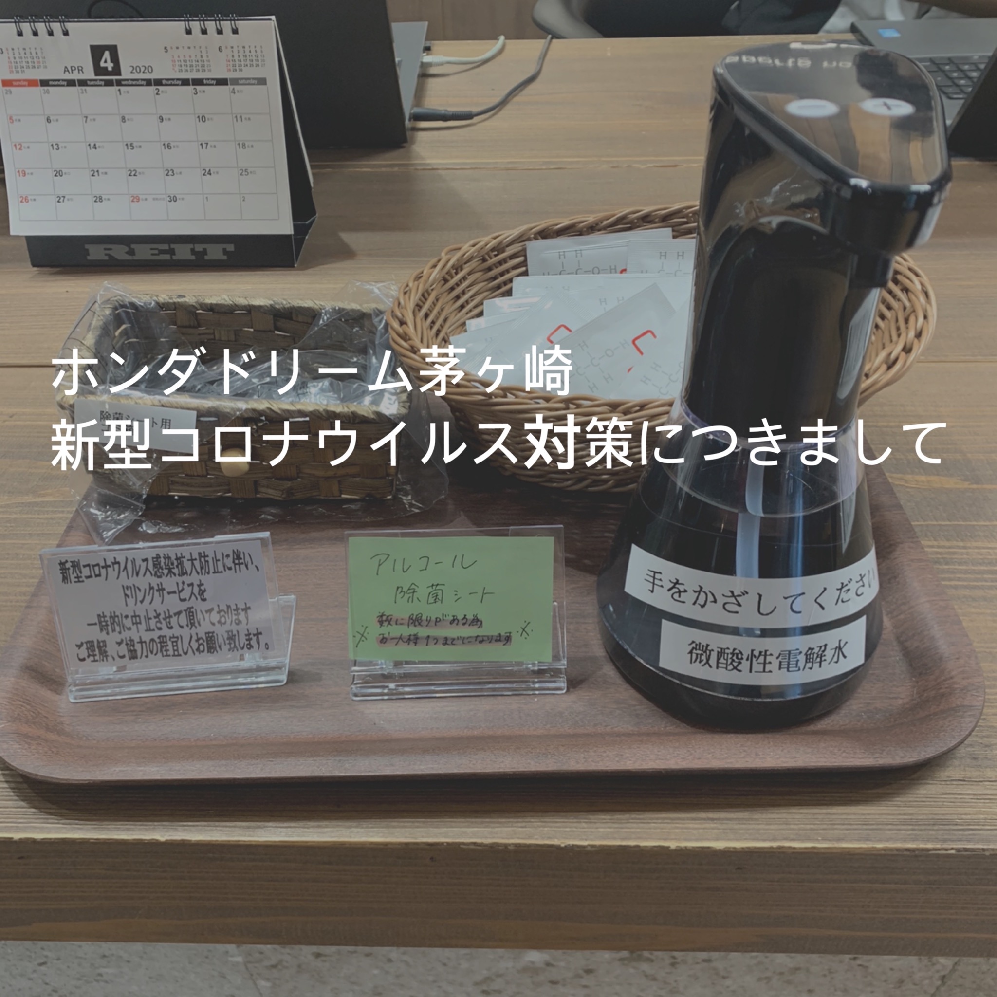 記事イメージ