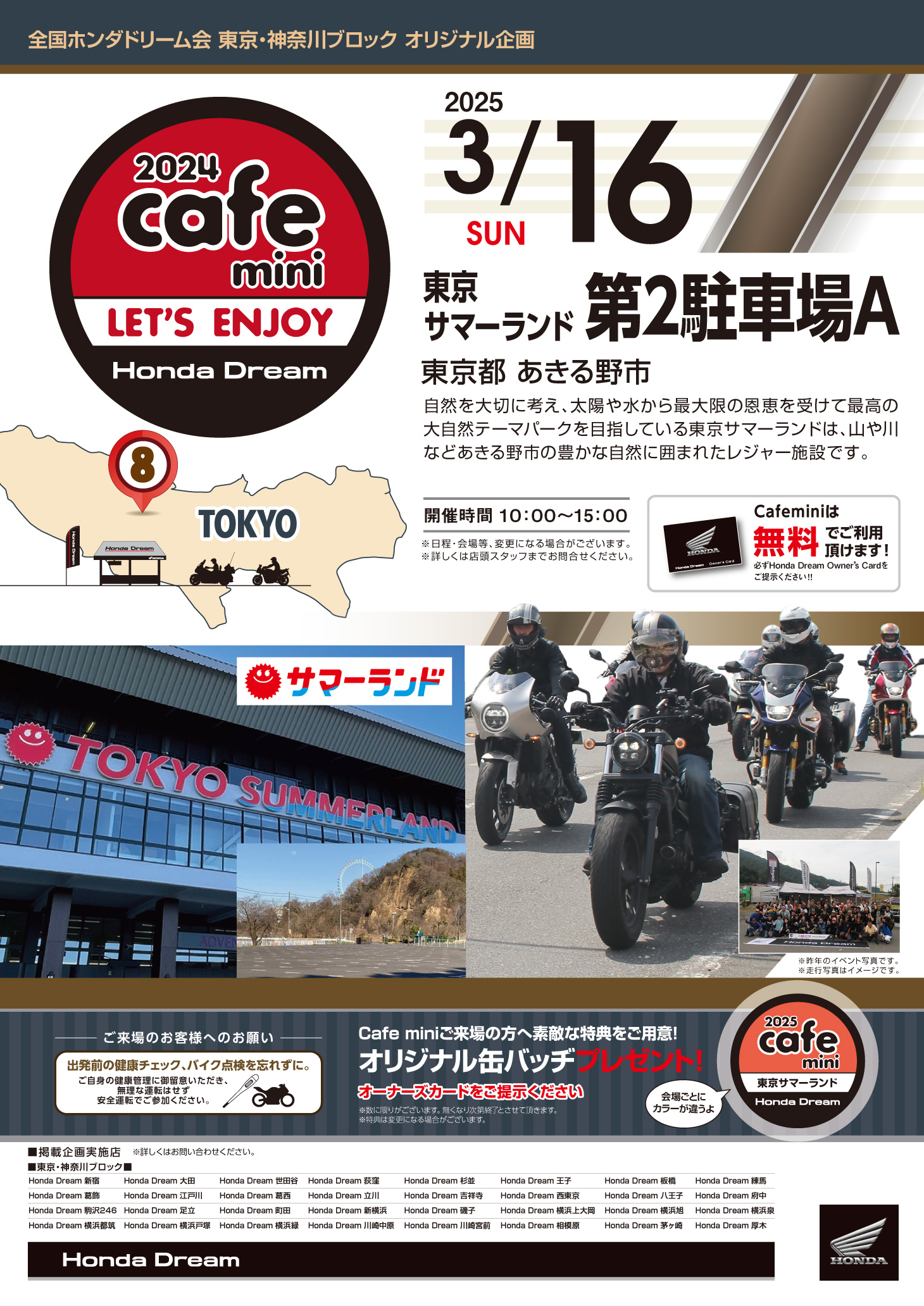 記事イメージ