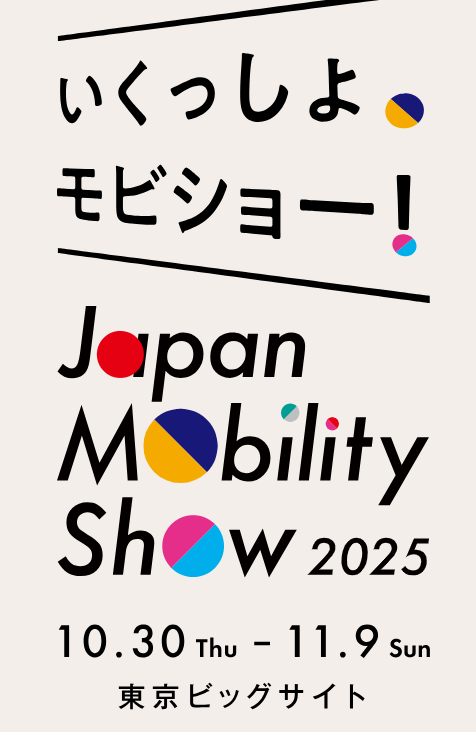 記事イメージ