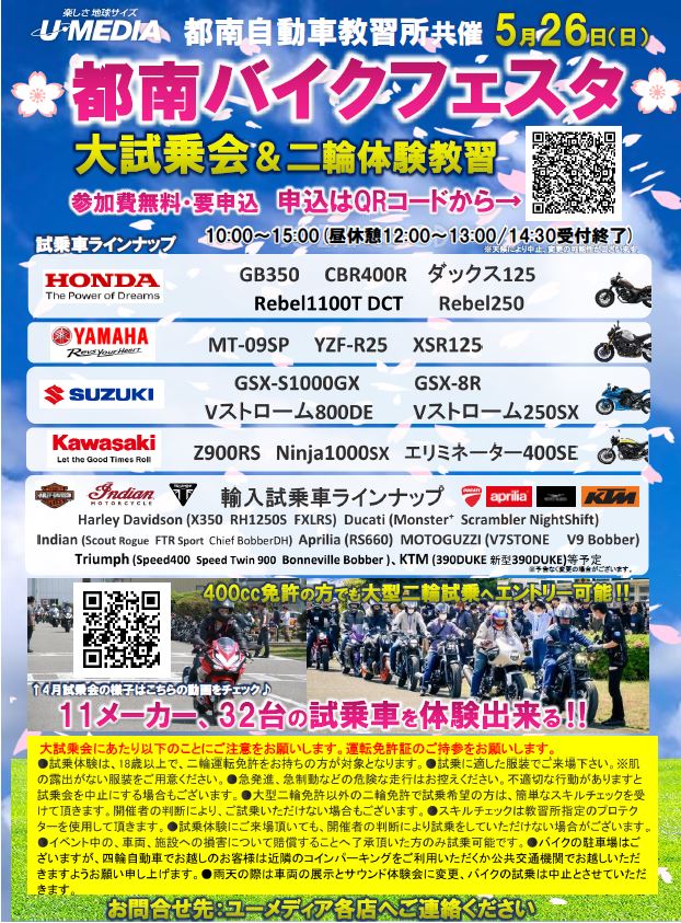 記事イメージ