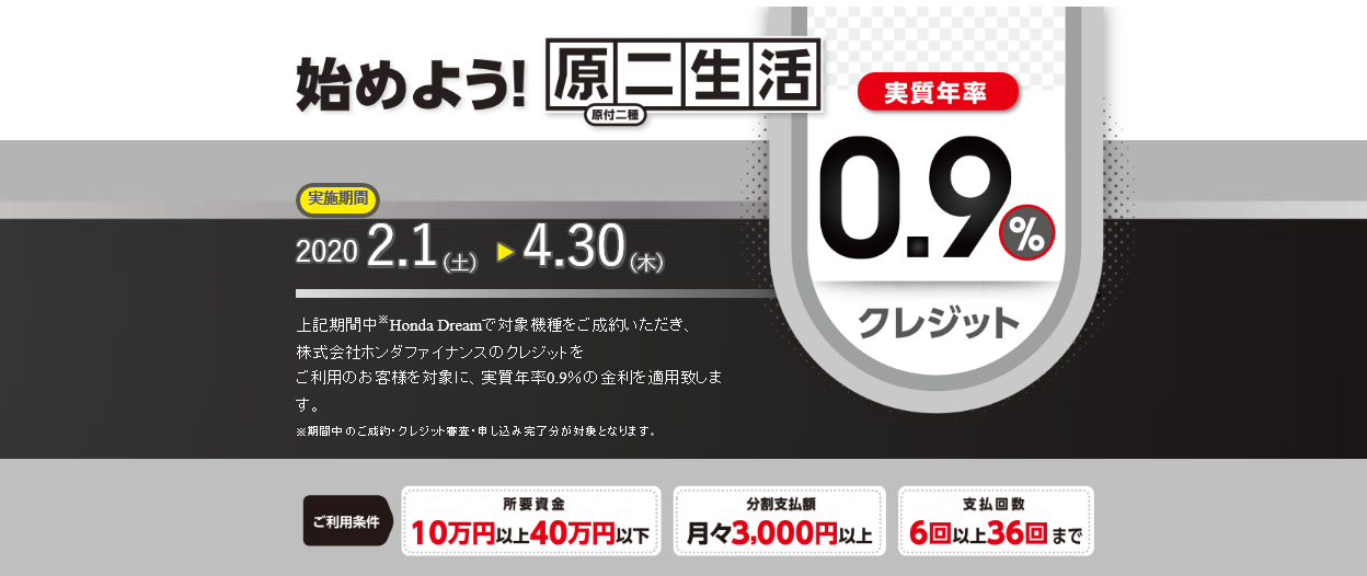 原付二種0 9 低金利ローンキャンペーン5月末まで延長 最新情報 ホンダドリーム神奈川 バイクの専門店 新車 中古車をお探しならホンダ ドリーム神奈川へ