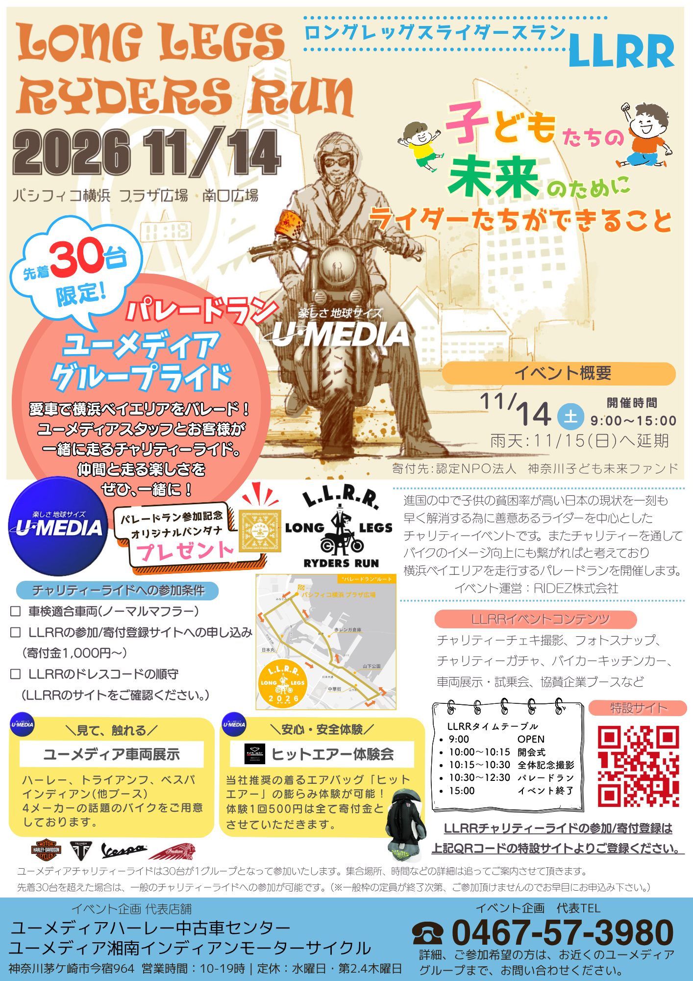 記事イメージ