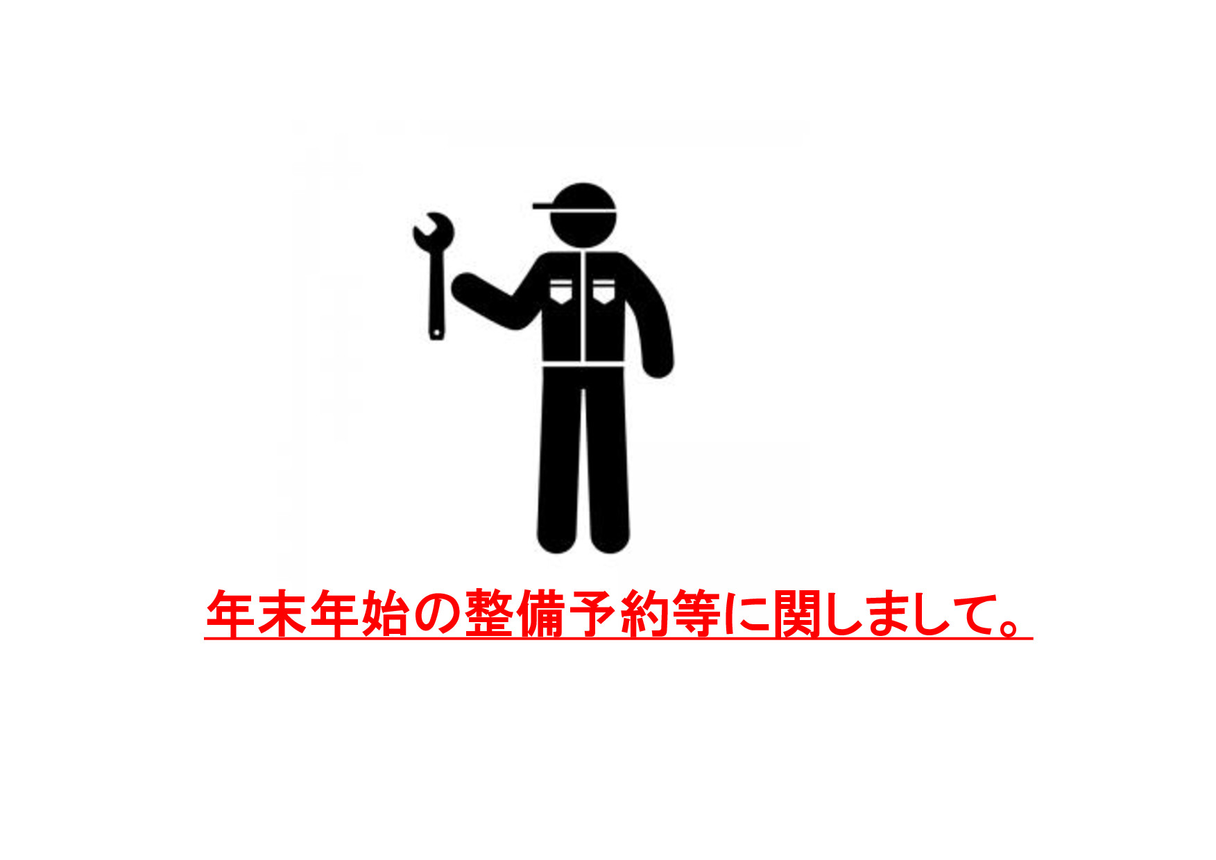 記事イメージ