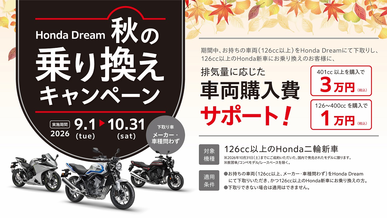 記事イメージ