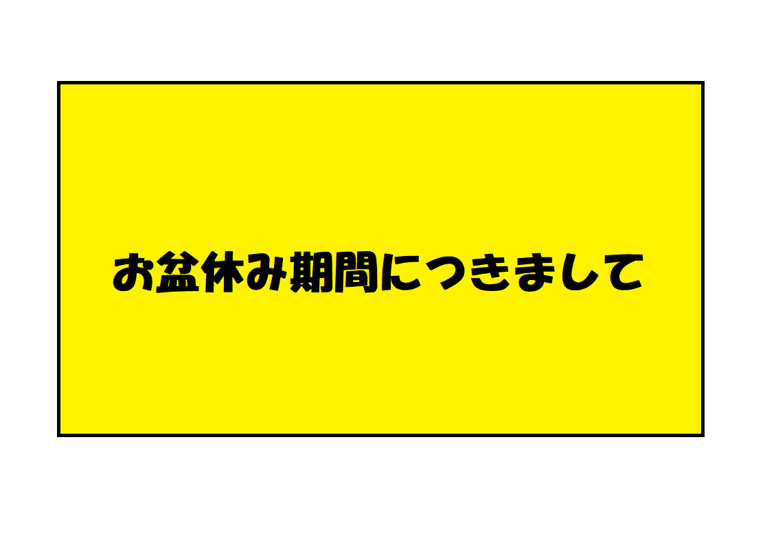 記事イメージ