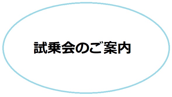 記事イメージ