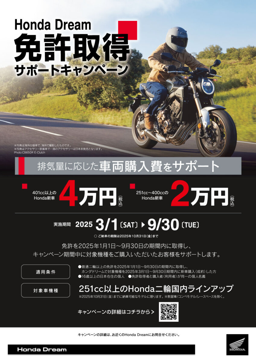 記事イメージ