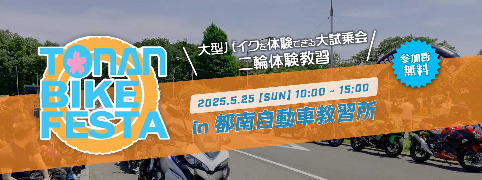 記事イメージ